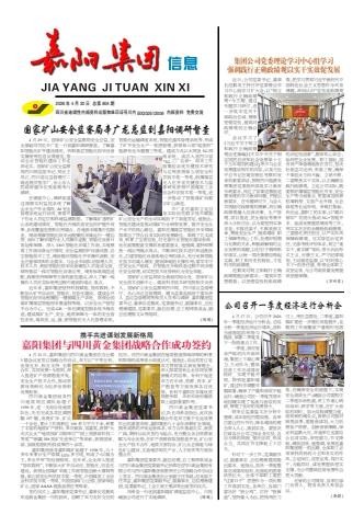 开云集团信息